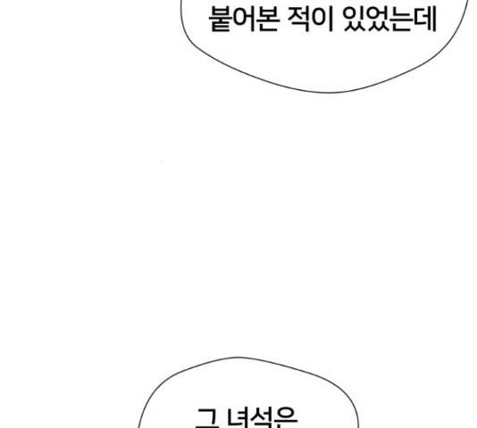얼굴천재 - 시즌3 39화 83