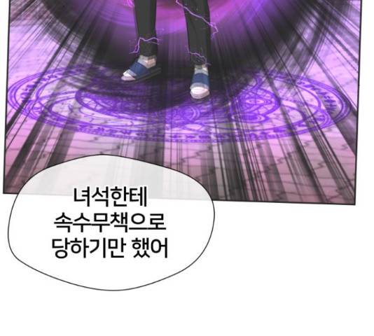 얼굴천재 - 시즌3 39화 88