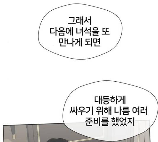 얼굴천재 - 시즌3 39화 89
