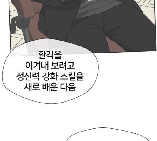 얼굴천재 - 시즌3 39화 91