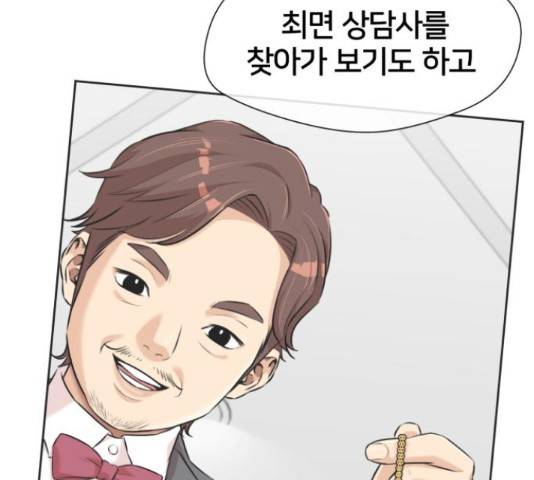 얼굴천재 - 시즌3 39화 92