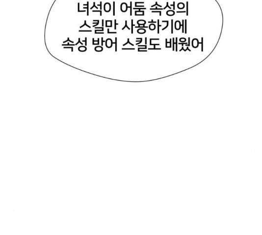 얼굴천재 - 시즌3 39화 94