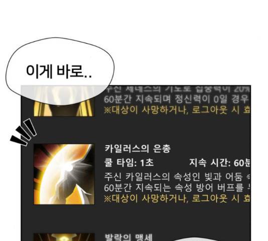 얼굴천재 - 시즌3 39화 95