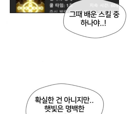 얼굴천재 - 시즌3 39화 96