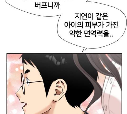 얼굴천재 - 시즌3 39화 98
