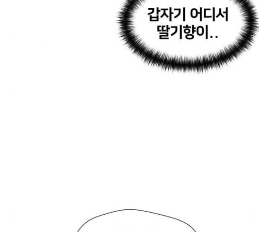 얼굴천재 - 시즌3 39화 101