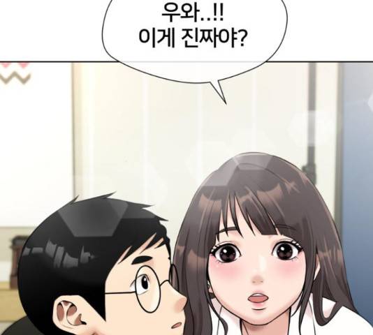 얼굴천재 - 시즌3 39화 102