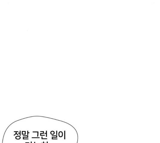 얼굴천재 - 시즌3 39화 104