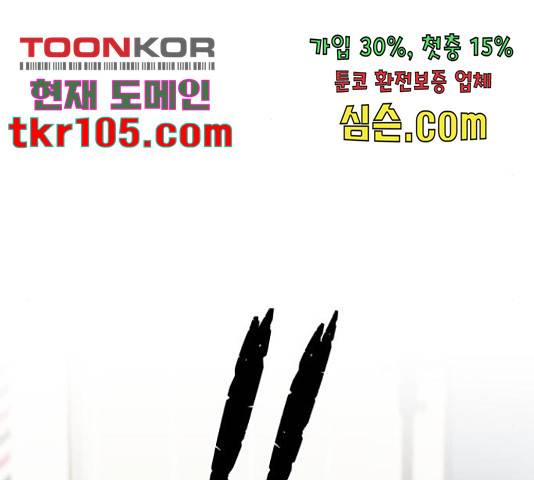 얼굴천재 - 시즌3 39화 106