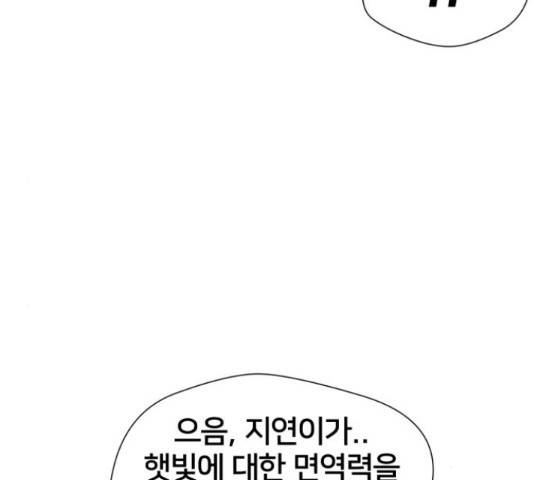 얼굴천재 - 시즌3 39화 112