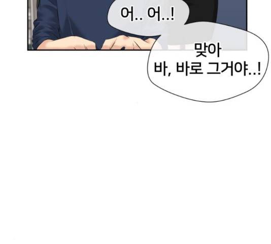 얼굴천재 - 시즌3 39화 114