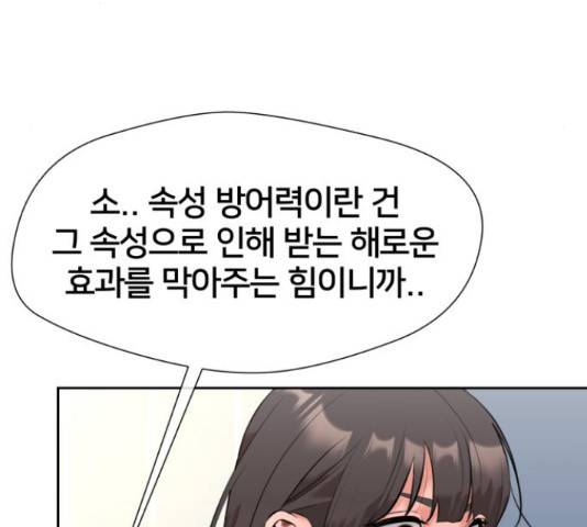 얼굴천재 - 시즌3 39화 115