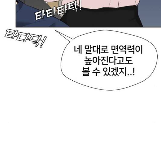 얼굴천재 - 시즌3 39화 117