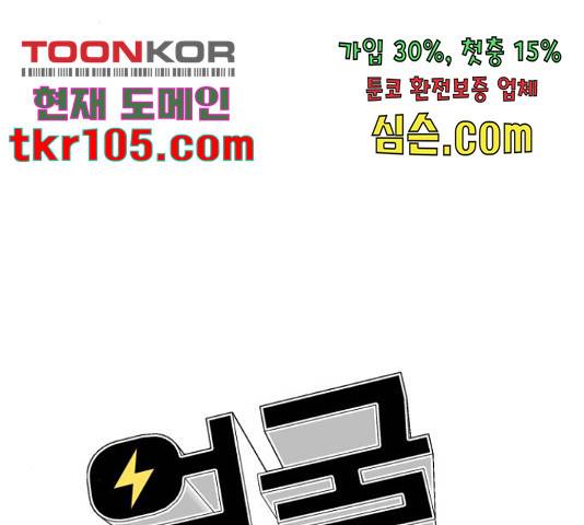 얼굴천재 - 시즌3 39화 118
