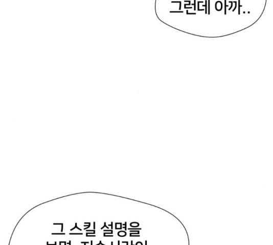 얼굴천재 - 시즌3 39화 121