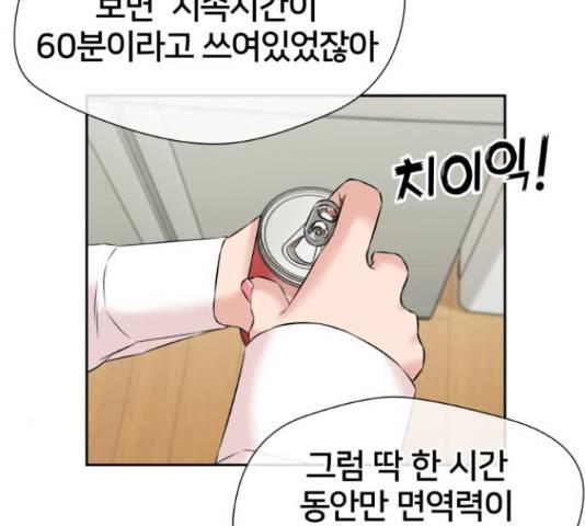 얼굴천재 - 시즌3 39화 122