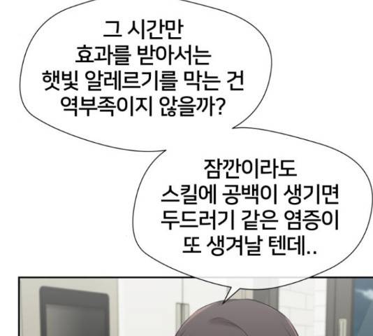 얼굴천재 - 시즌3 39화 124