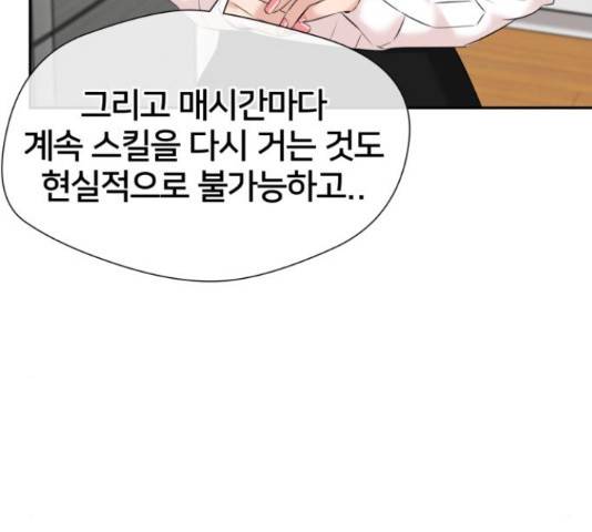 얼굴천재 - 시즌3 39화 126
