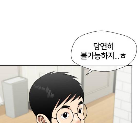 얼굴천재 - 시즌3 39화 127