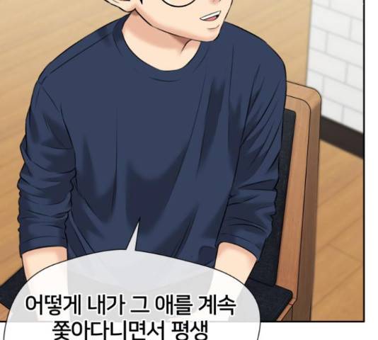 얼굴천재 - 시즌3 39화 128