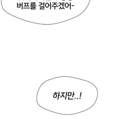 얼굴천재 - 시즌3 39화 129