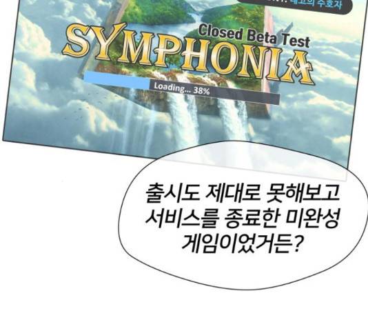 얼굴천재 - 시즌3 39화 131