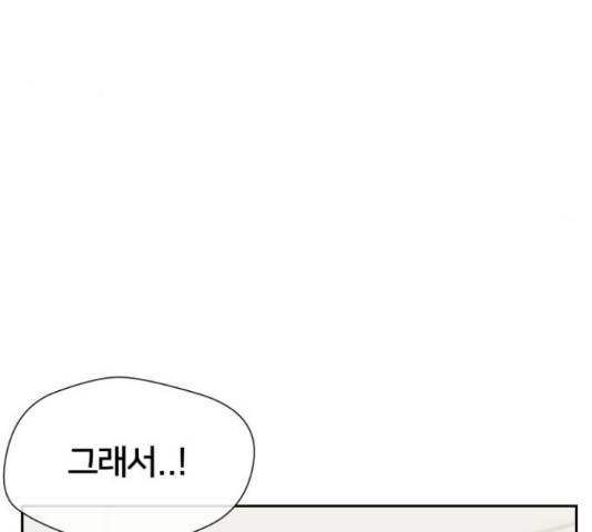 얼굴천재 - 시즌3 39화 132