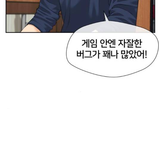 얼굴천재 - 시즌3 39화 134