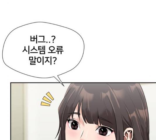 얼굴천재 - 시즌3 39화 135