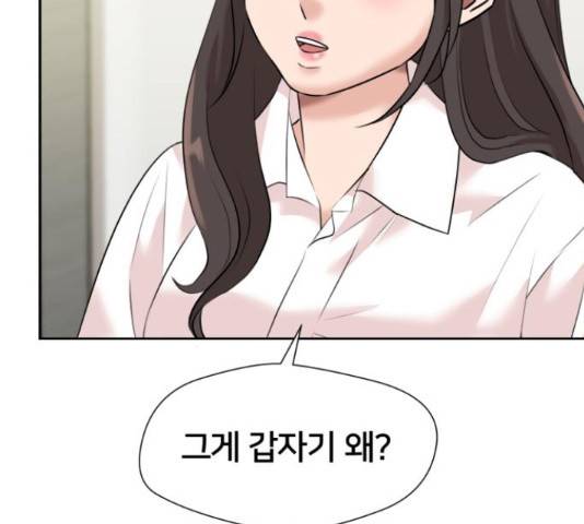 얼굴천재 - 시즌3 39화 136