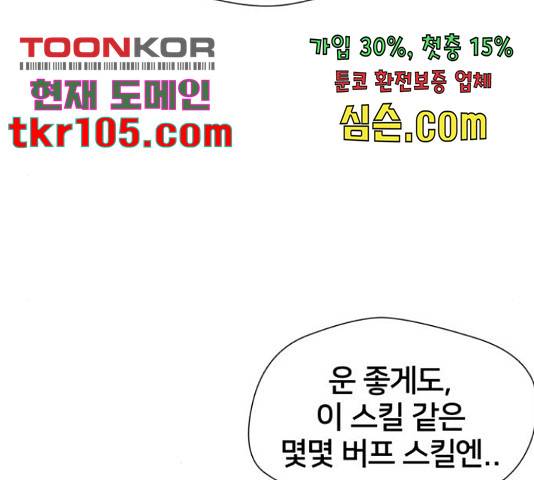 얼굴천재 - 시즌3 39화 137