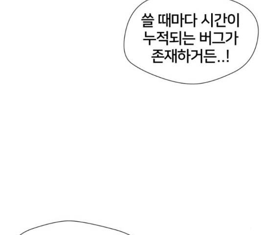 얼굴천재 - 시즌3 39화 139