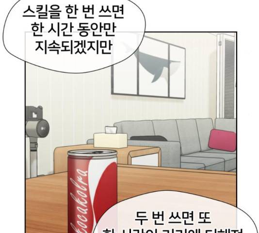 얼굴천재 - 시즌3 39화 140