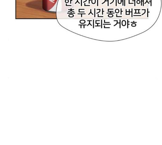 얼굴천재 - 시즌3 39화 141