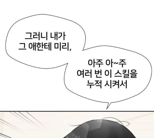 얼굴천재 - 시즌3 39화 142