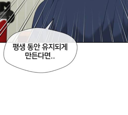 얼굴천재 - 시즌3 39화 144