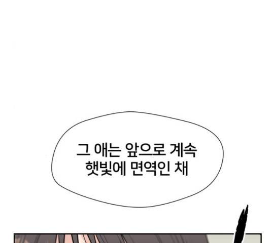 얼굴천재 - 시즌3 39화 145