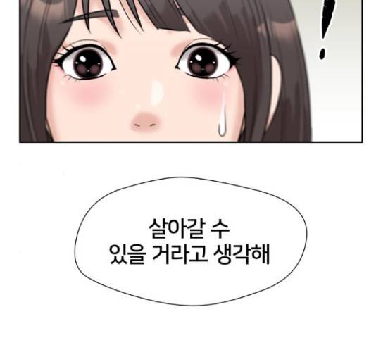 얼굴천재 - 시즌3 39화 146