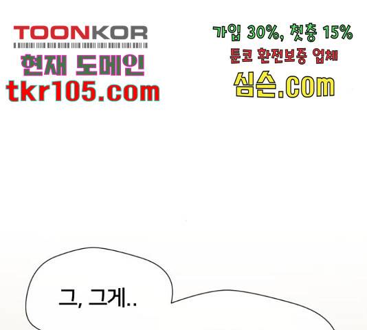 얼굴천재 - 시즌3 39화 147