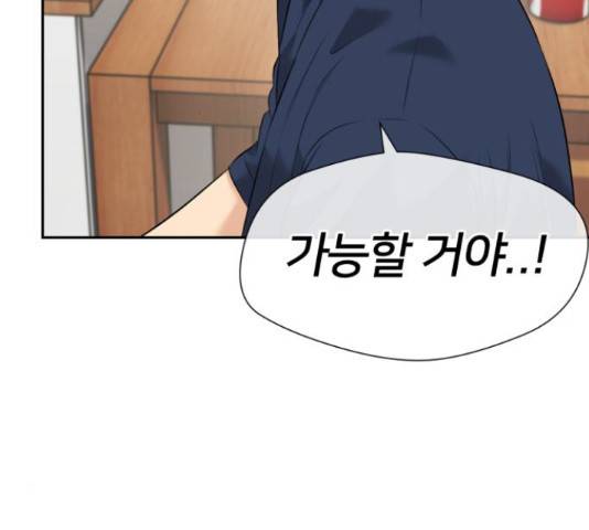 얼굴천재 - 시즌3 39화 152