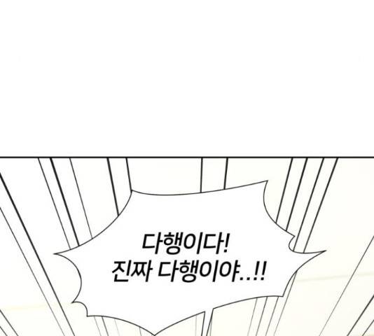 얼굴천재 - 시즌3 39화 153
