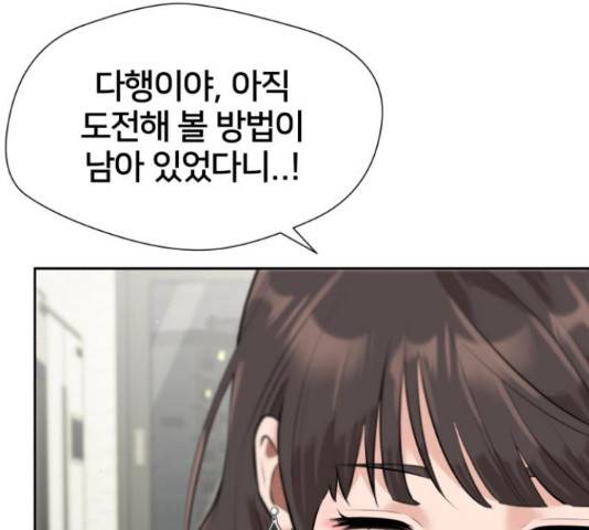 얼굴천재 - 시즌3 39화 159