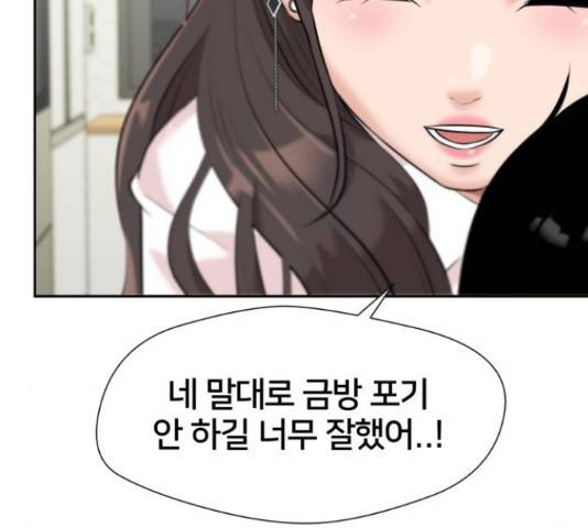 얼굴천재 - 시즌3 39화 160