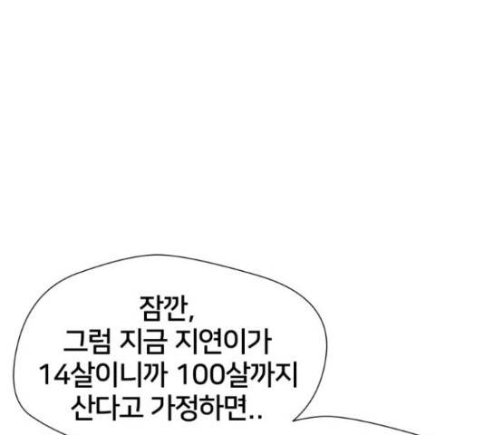 얼굴천재 - 시즌3 39화 161