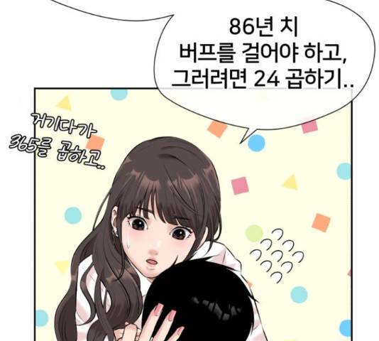 얼굴천재 - 시즌3 39화 162