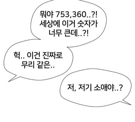 얼굴천재 - 시즌3 39화 164