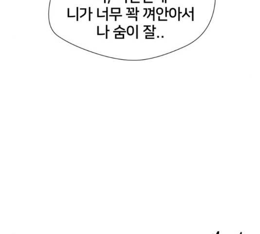 얼굴천재 - 시즌3 39화 167