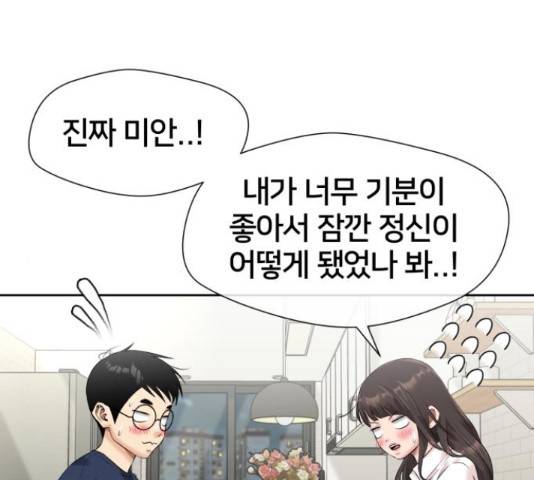 얼굴천재 - 시즌3 39화 171