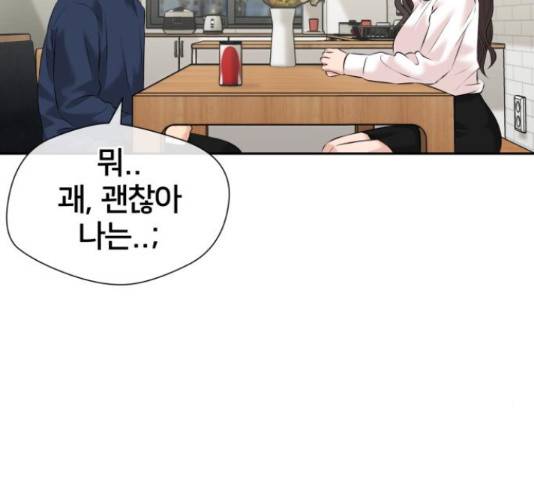 얼굴천재 - 시즌3 39화 172