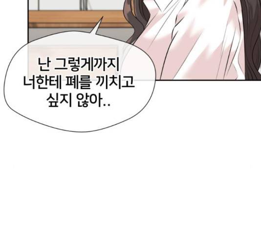 얼굴천재 - 시즌3 39화 175